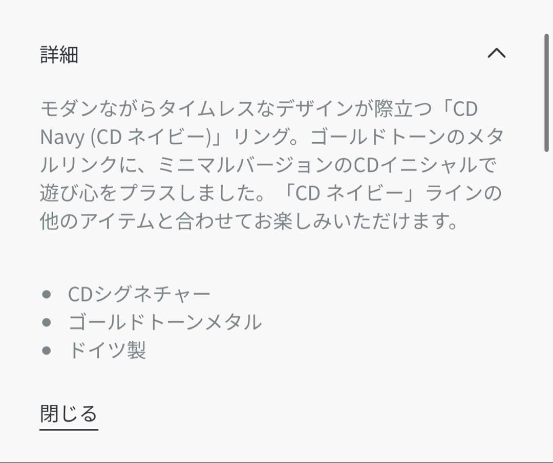 Dior CD Navy リング M