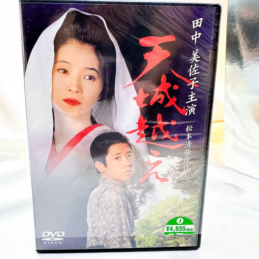 天城越え　田中美佐子主演　二宮和也出演　松本清張原作