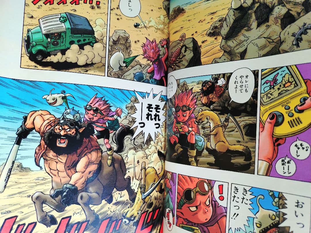 【週刊少年ジャンプ2000年23号】新連載サンドランド チョッパー初登場 b