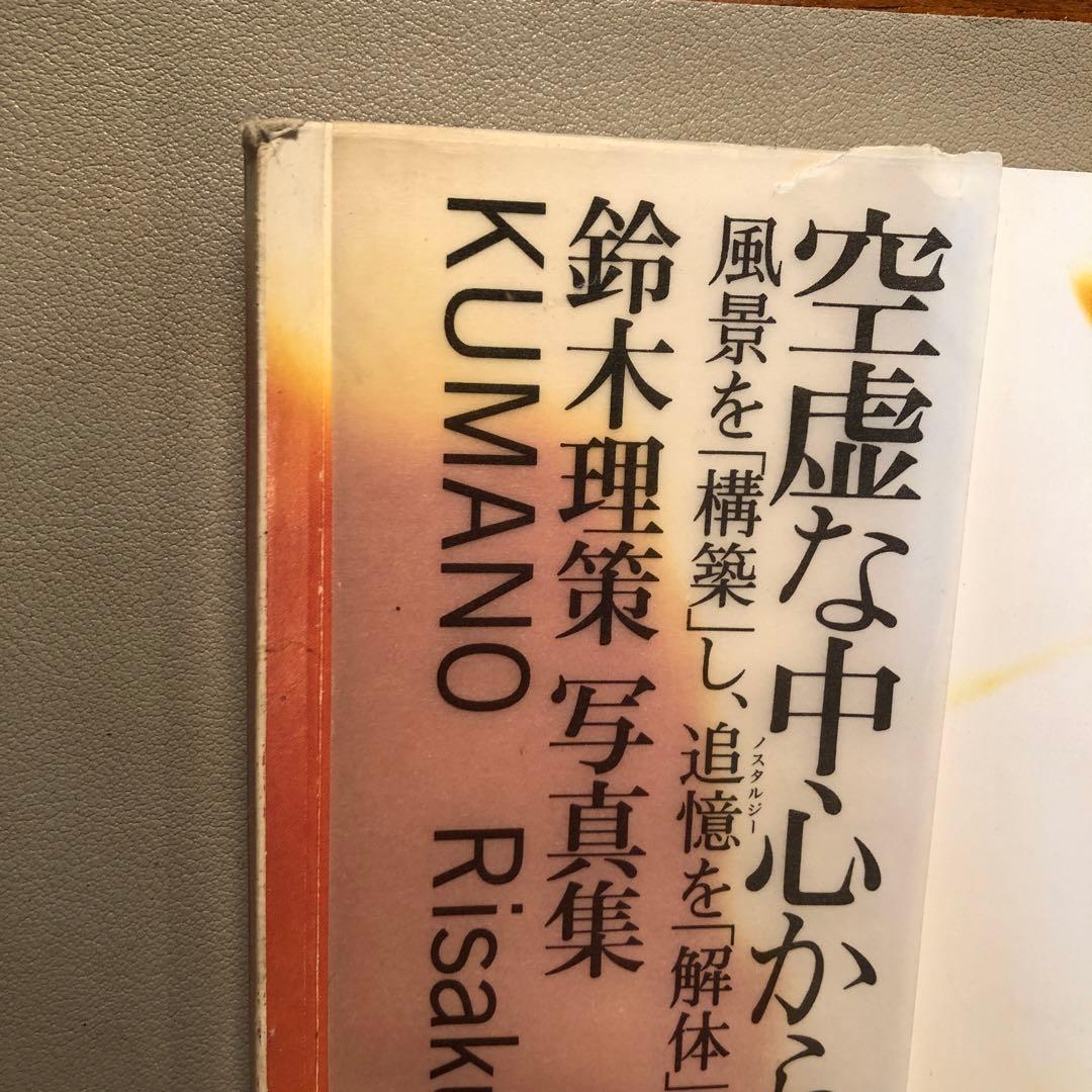 鈴木理策 熊野 KUMANO