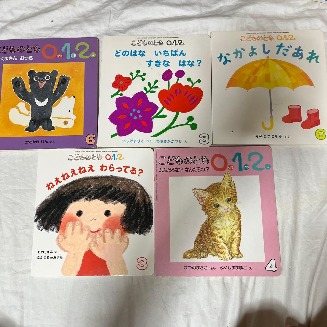 こどものとも 0.1.2 がっけんつながるえほん　はじめて 48冊