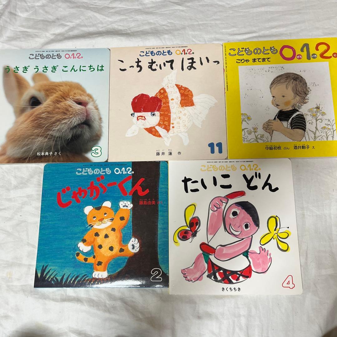 こどものとも 0.1.2 がっけんつながるえほん　はじめて 48冊