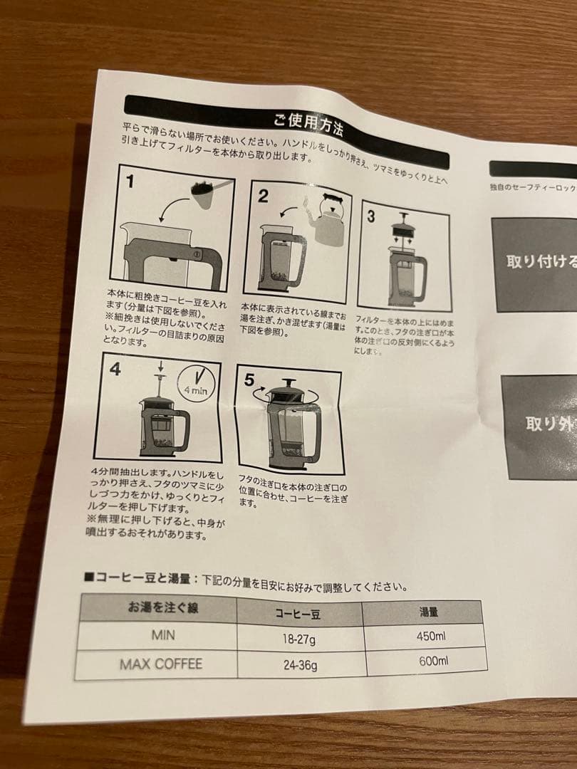コーヒー　エスプロ　水筒　プレス　お祝い　プレゼント　ご褒美