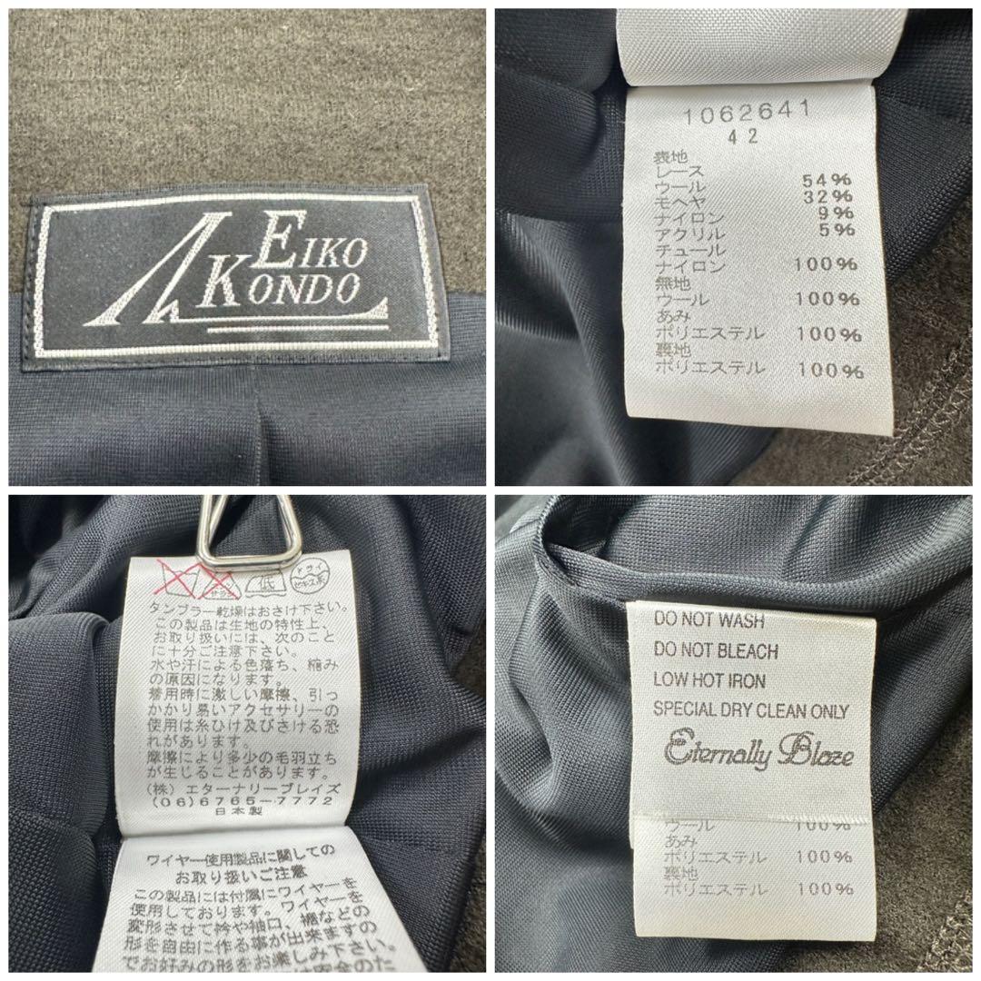 希少 42【EIKO KONDO】異素材 モヘヤ混 ジャケット 袖シアー 日本製
