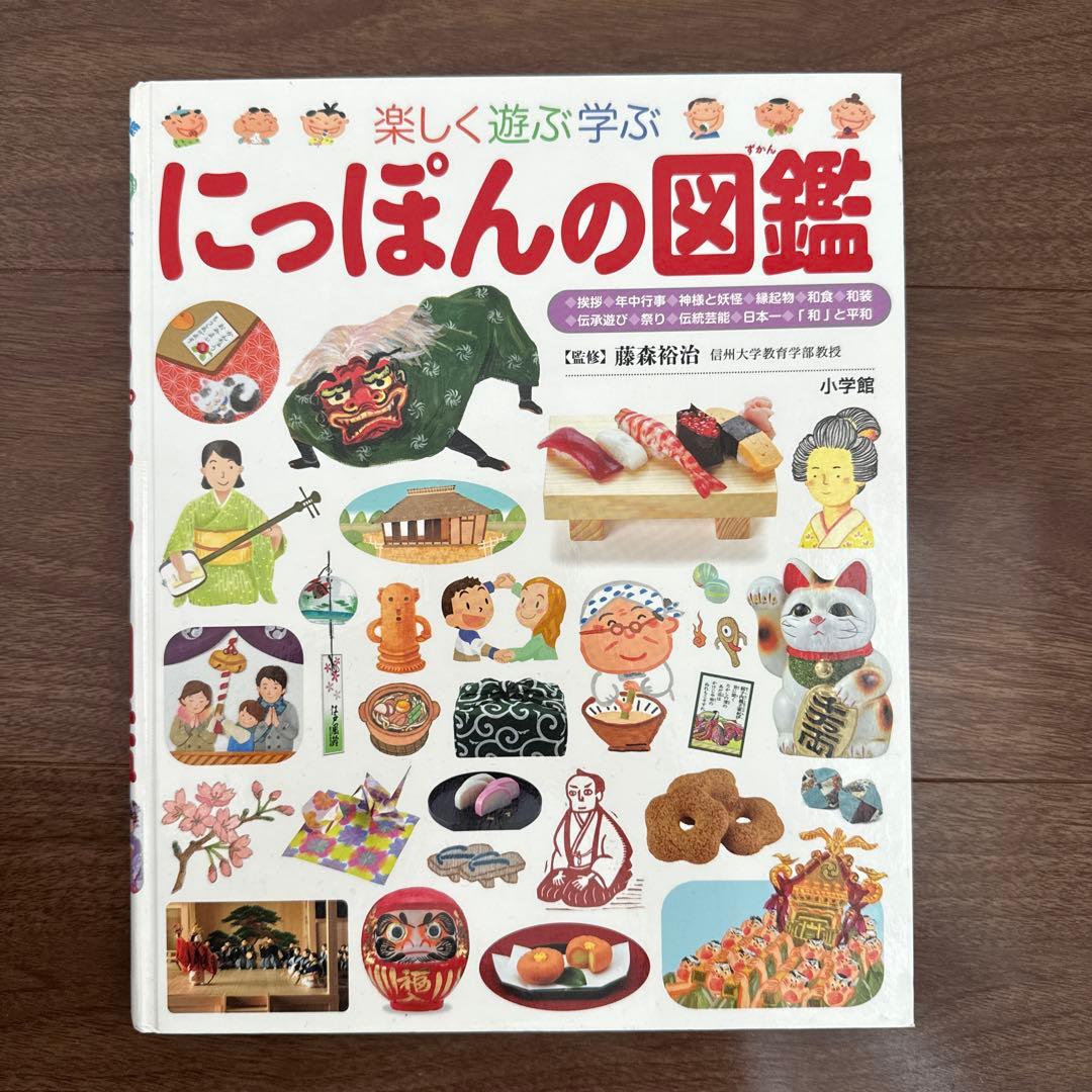 プレNEO 図鑑 11冊セット