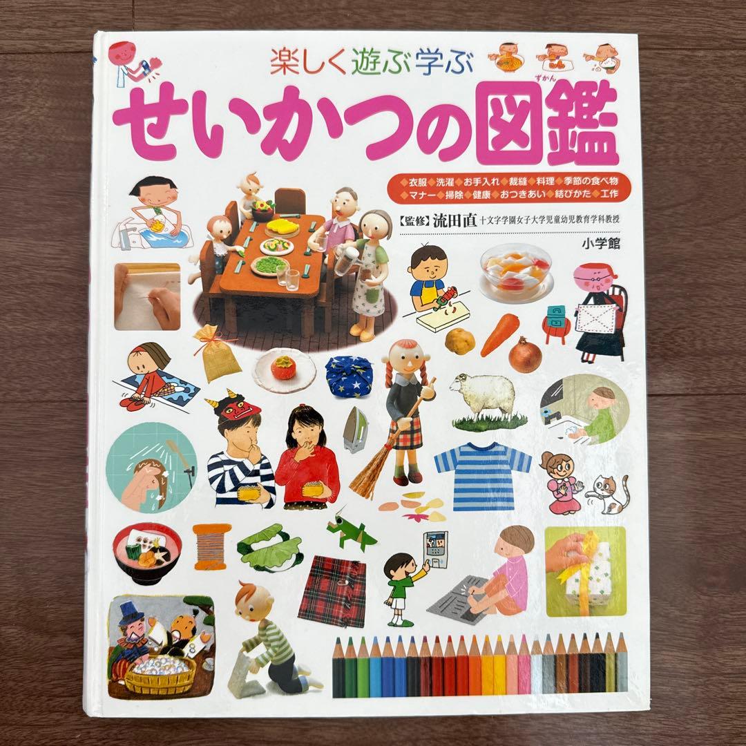 プレNEO 図鑑 11冊セット