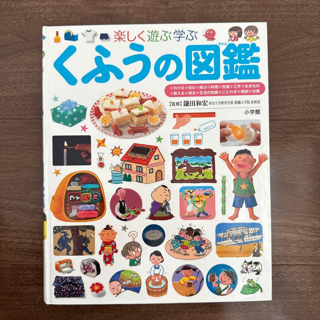 プレNEO 図鑑 11冊セット