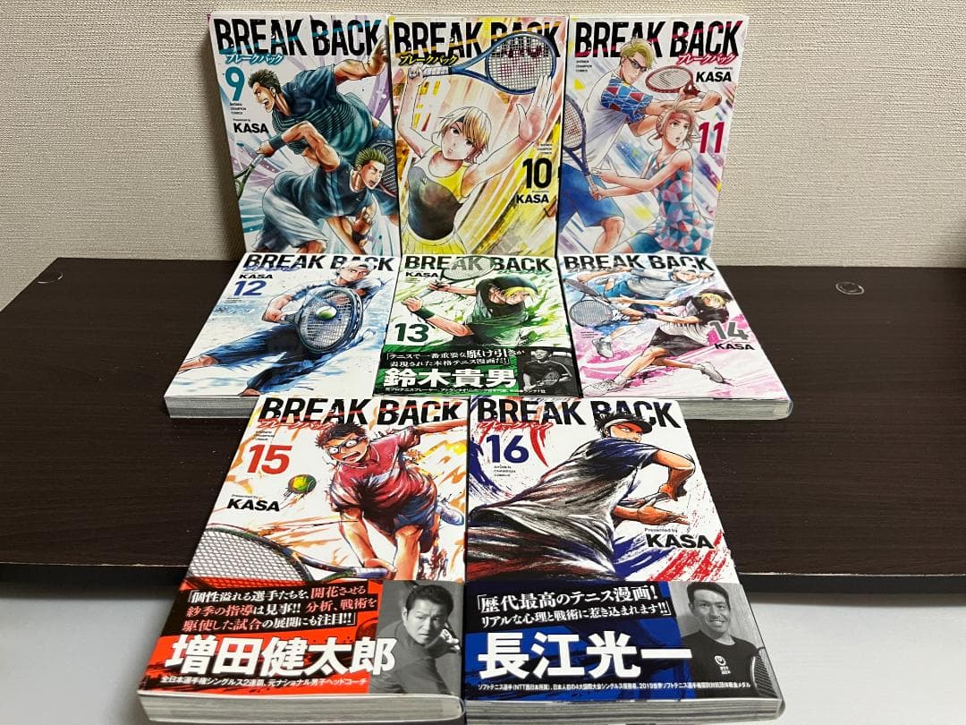BREAK BACK1-23巻セット/既刊全巻セット※新刊24巻4月8日発売予定