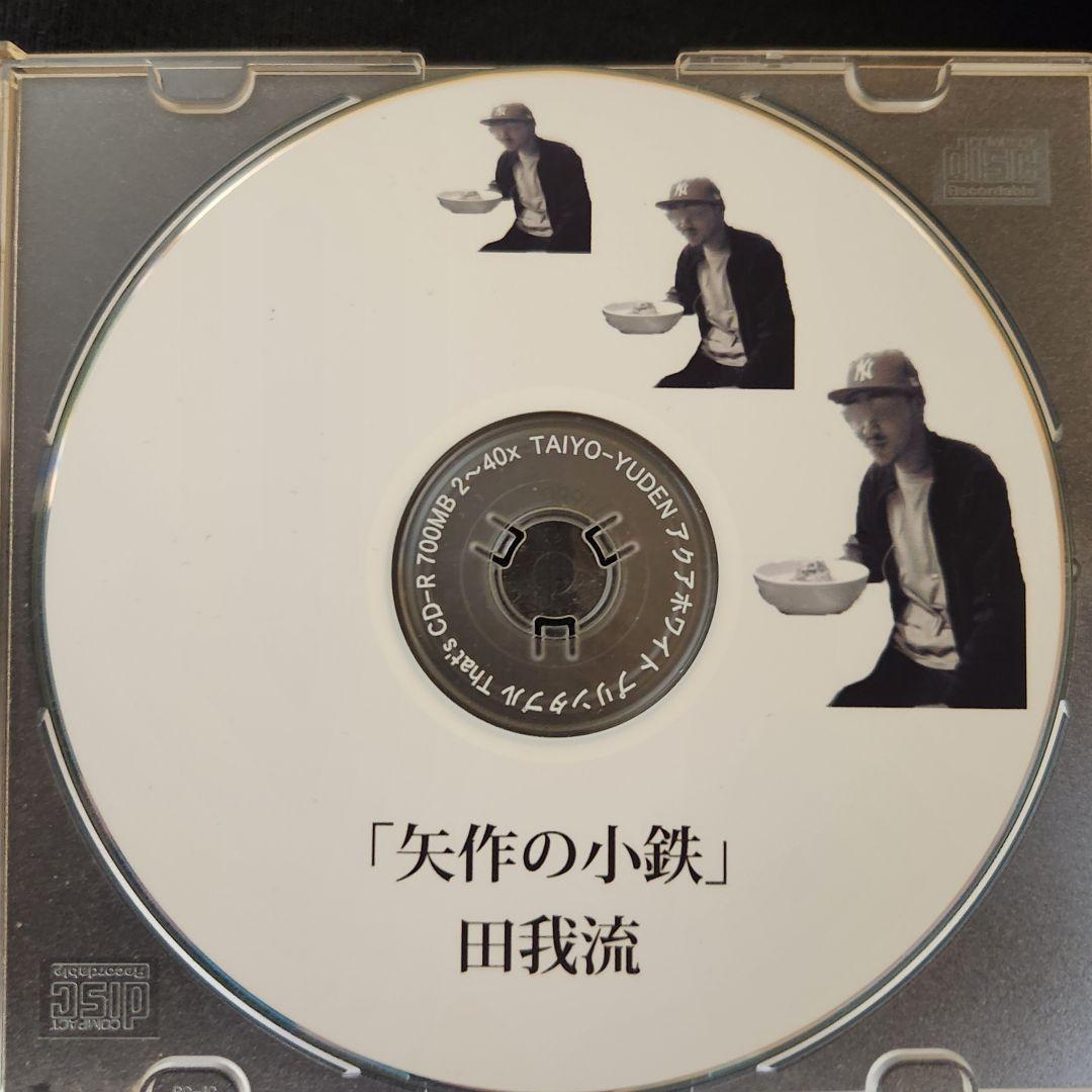 【極希少】田我流 矢作の小鉄/DONKIMARI/作品集JUST(非売品プロモ版