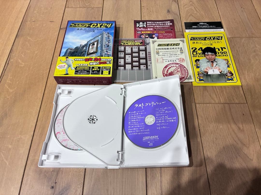 ゲームセンターCX DVD-BOXセット