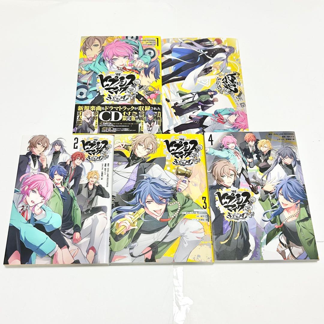 【送料込み】《21冊セット》ヒプノシスマイク ヒプマイ 漫画 コミック CD