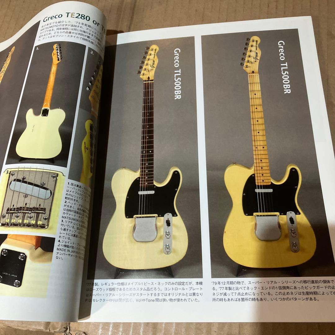 JAPANVINTAGE vol.8 国産てれくらべ
