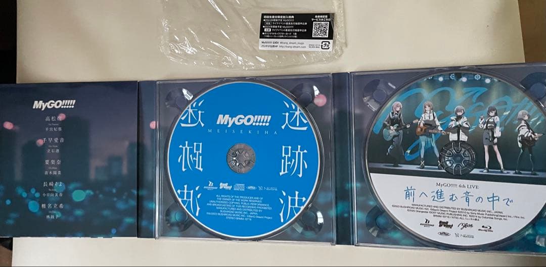 ＭｙＧＯ！迷跡波【Blu-ray付生産限定盤】と特典ソロシングル2種(未開封)