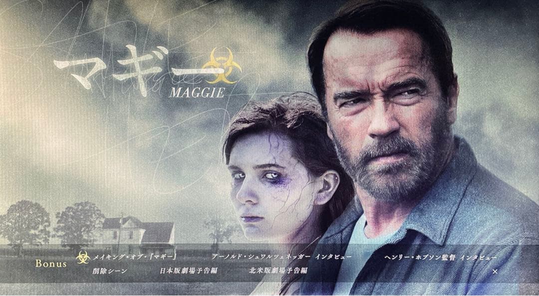 【廃盤】マギー('15米)【Blu-ray】
