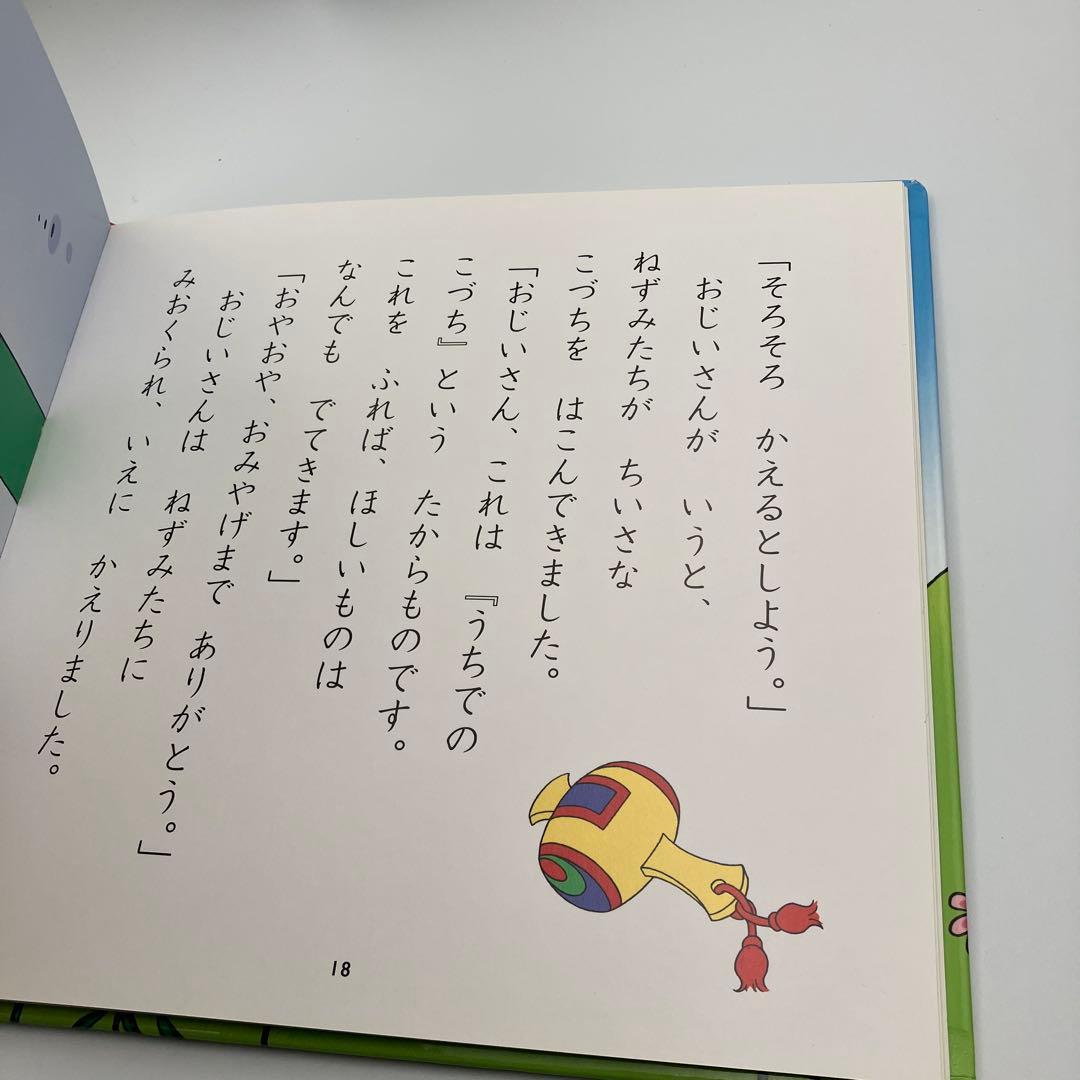 はじめての世界名作えほん　２７冊　絵本　まとめ　ももたろう　あかずきん