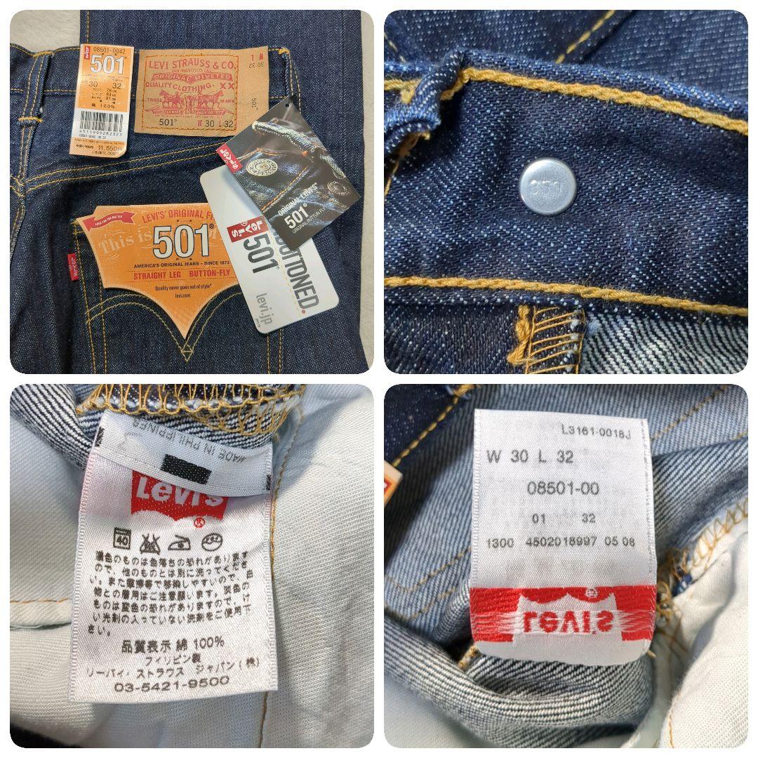 ✨キムタク！未使用！w30✨LEVI'S 501 08501 濃紺 フィリピン製
