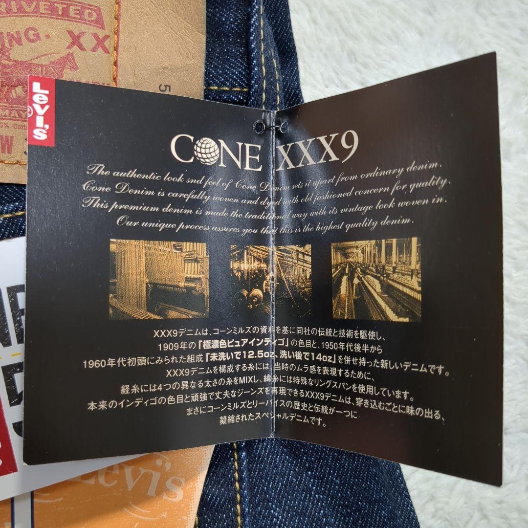 ✨キムタク！未使用！w30✨LEVI'S 501 08501 濃紺 フィリピン製