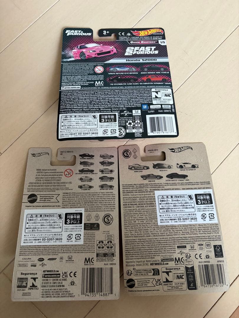 ホットウィール　ワイルドスピード　S2000 3点セット　未開封品