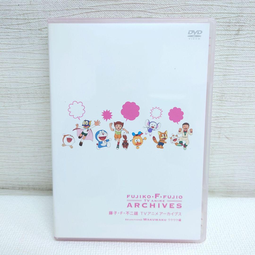 M0814N1 藤子・F・不二雄 アニメアーカイブス DVD-BOX セル版