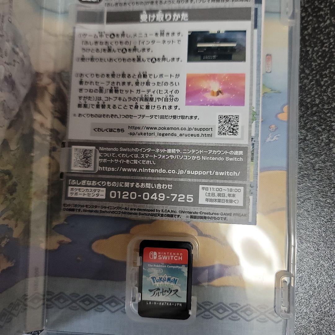 ポケットモンスター ソード & ポケモン レジェンズ アルセウス