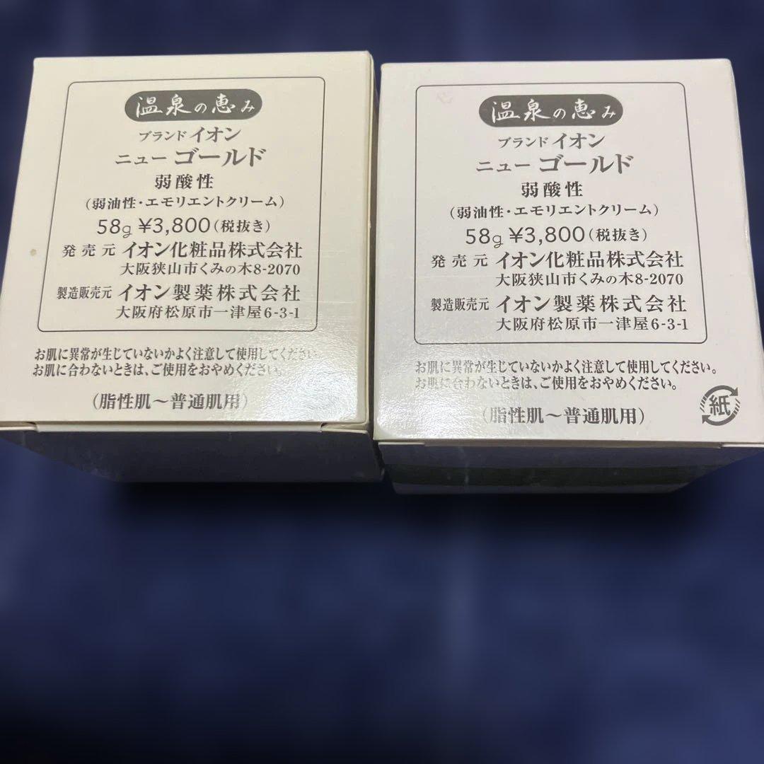 【かまちゃん】イオン化粧品　クリームとローション