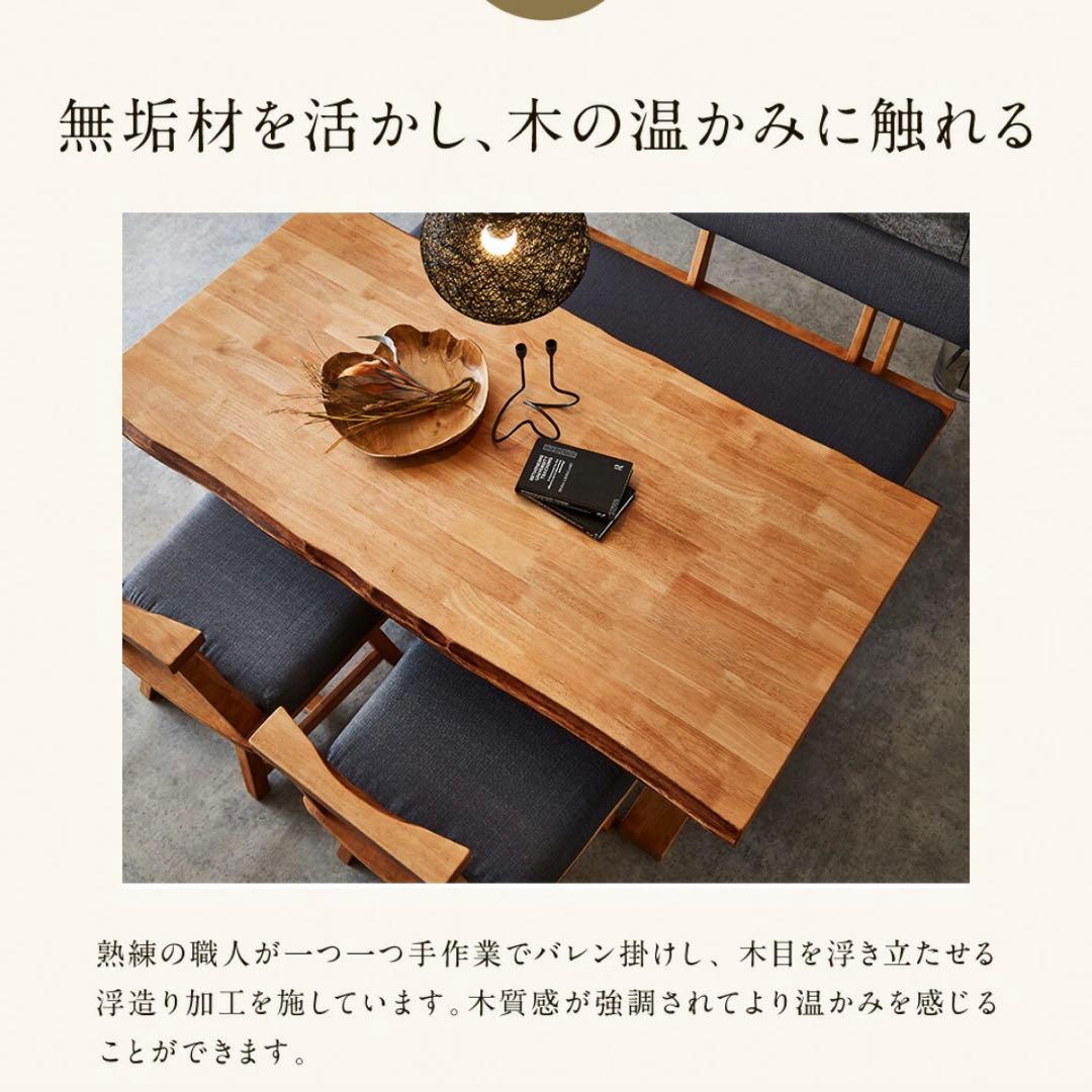 送料込 ダイニングテーブル 幅180cm 無垢 集成材 木製 和モダン