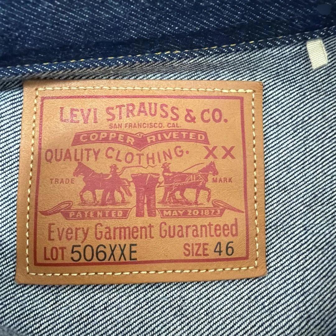 LEVI'S ヴィンテージクロージングデニムジャケット 506XXE サイズ46