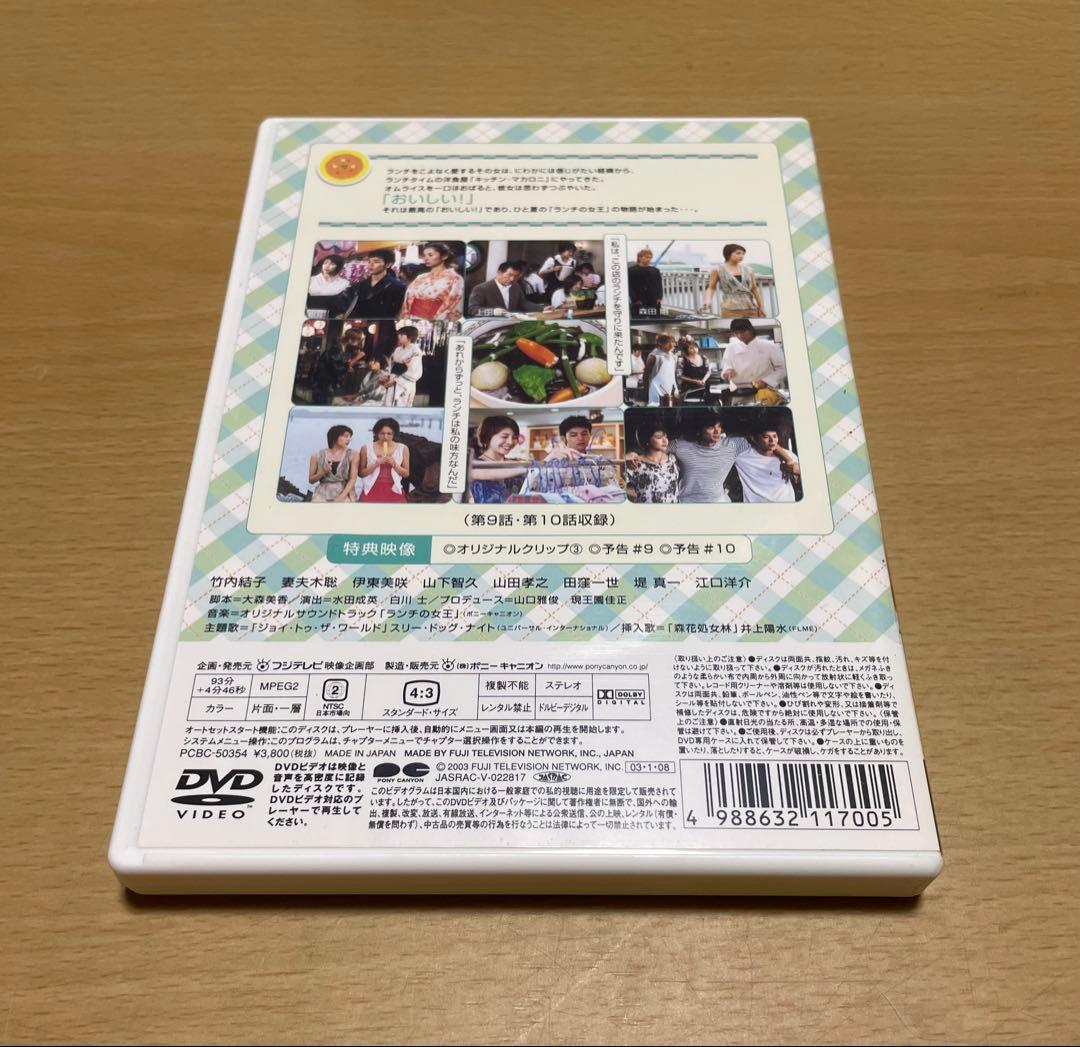 ランチの女王 DVD-BOX〈6枚組〉