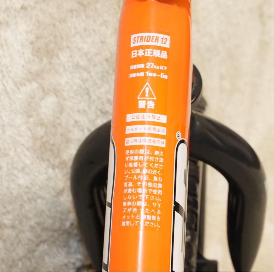 【美品】STRIDER 12 SPORT オレンジ
