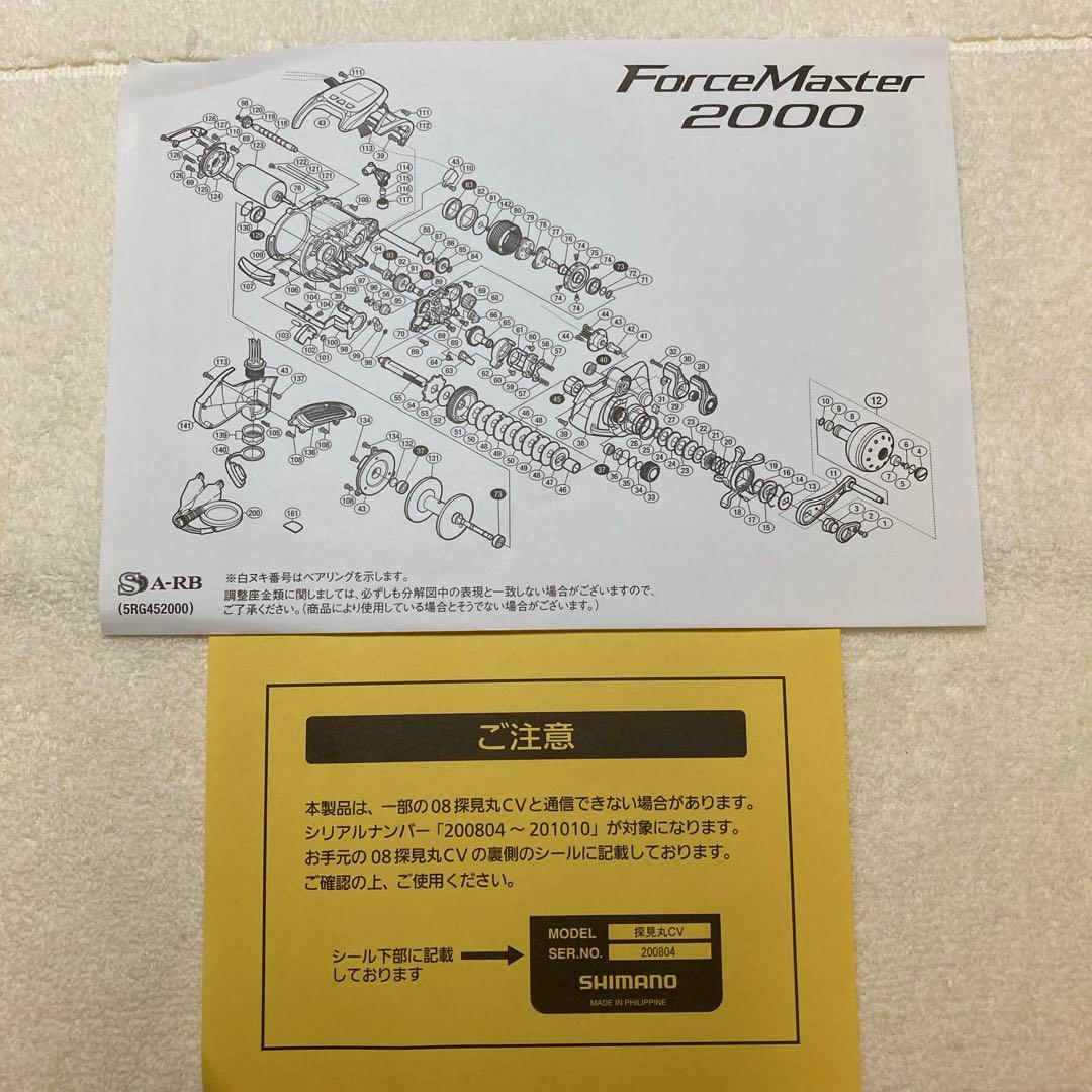 【新品・未使用品】 シマノ　16フォースマスター2000