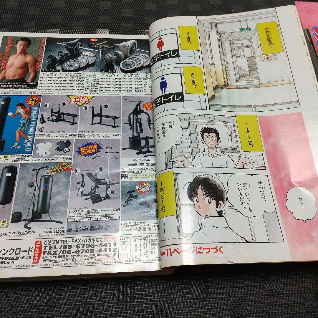 週刊少年サンデー 2001年36-37号38号48号※KATSU 新連載あだち充
