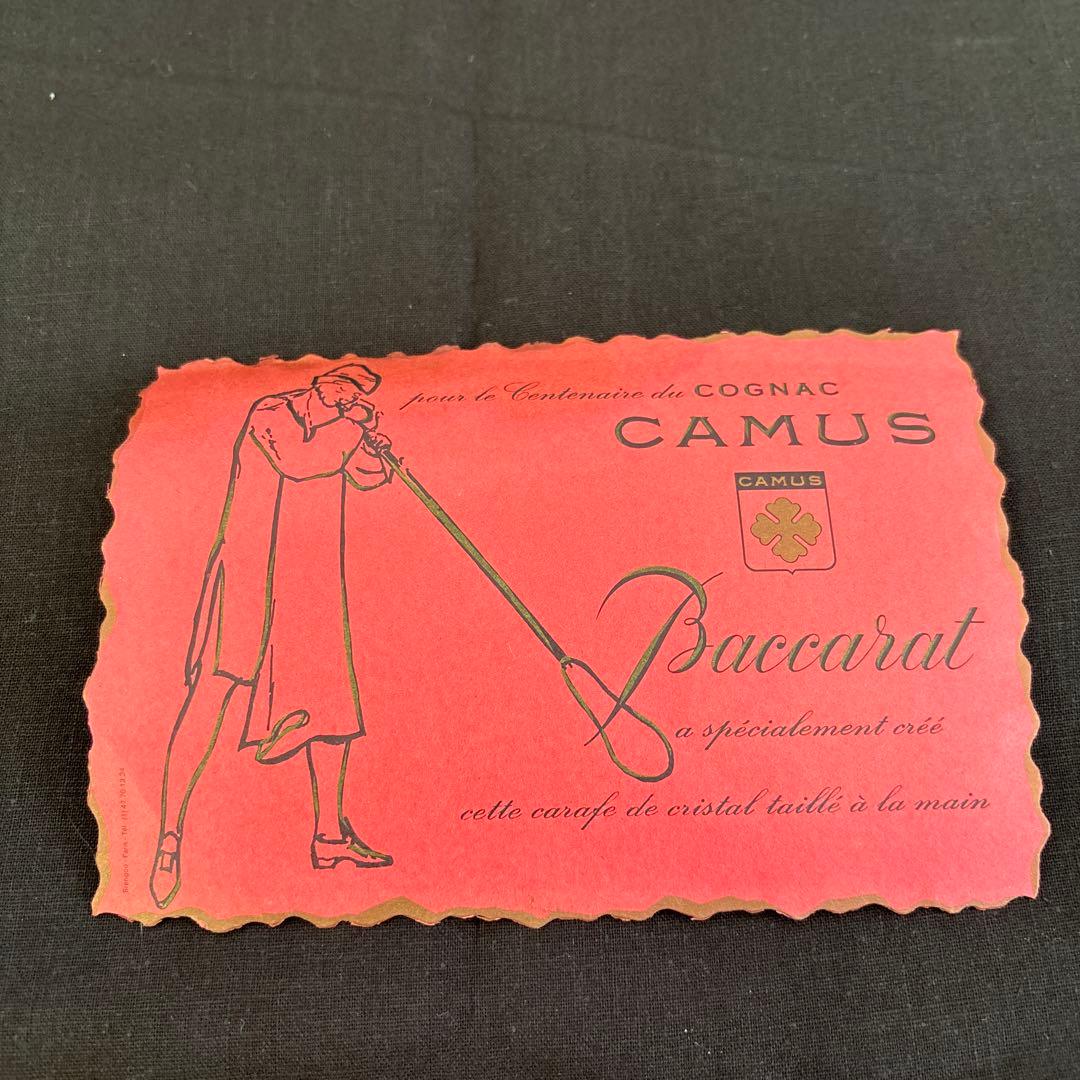 CAMUS コニャックバカラ