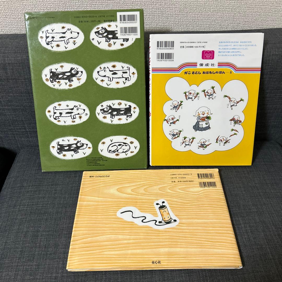 絵本 20冊 幼児〜低学年向け まとめ売り　バラ売り可能