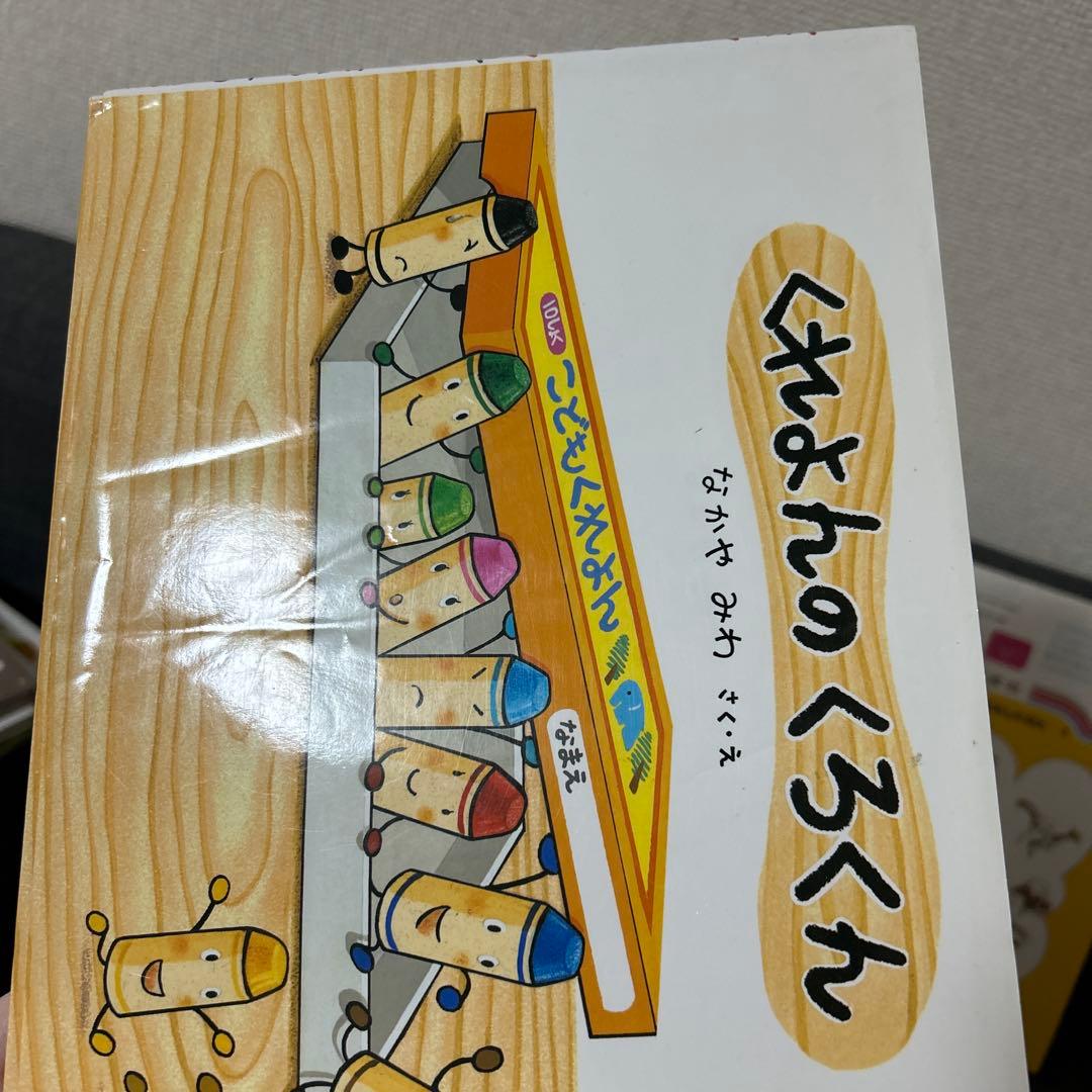 絵本 20冊 幼児〜低学年向け まとめ売り　バラ売り可能