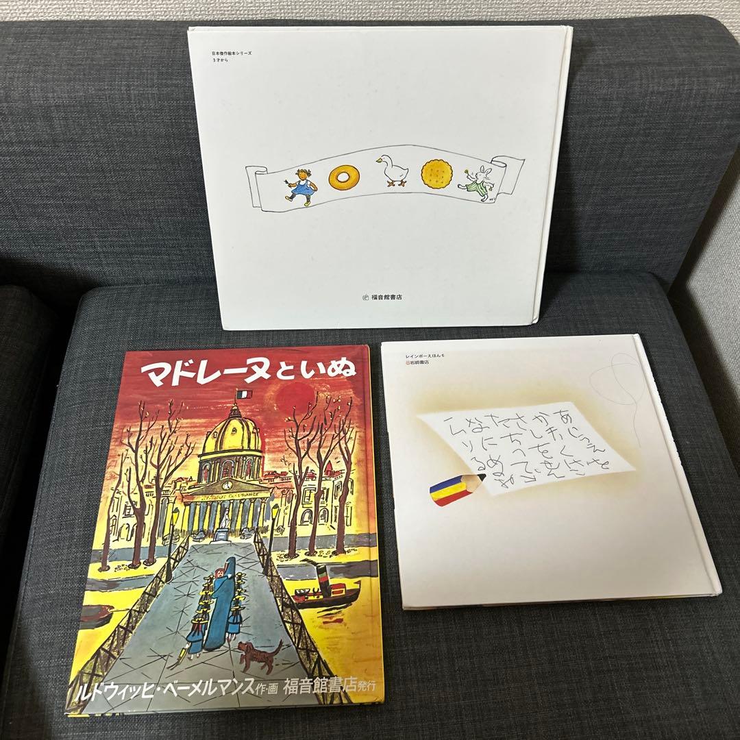 絵本 20冊 幼児〜低学年向け まとめ売り　バラ売り可能