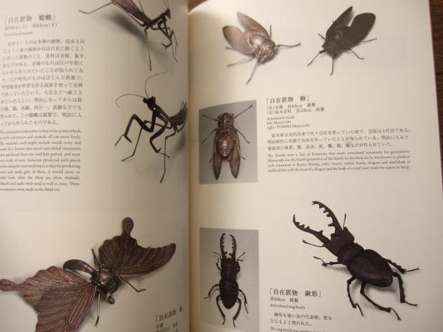 アールヌーヴォーに影響を与えた幕末・明治の金工