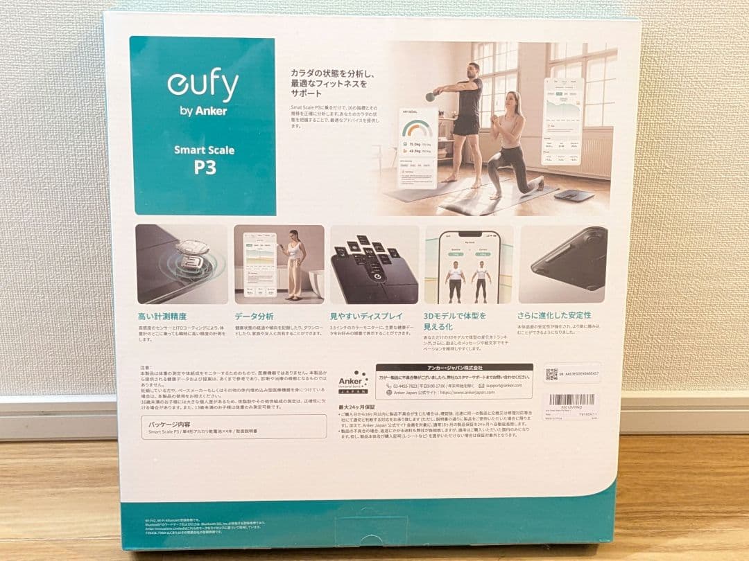 【値下げ】Eufy Smart Scale P3