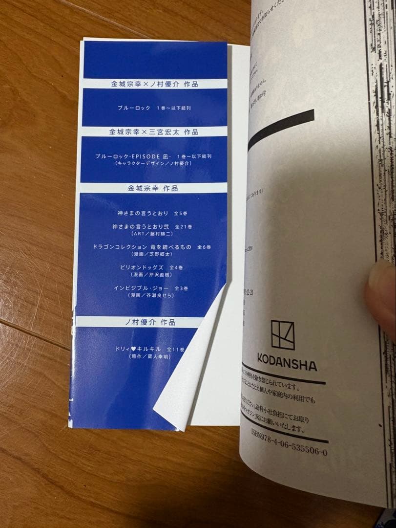 ブルーロック1〜32ブルーロック戦いの前僕らはブルーロックエピソード凪1映画特典