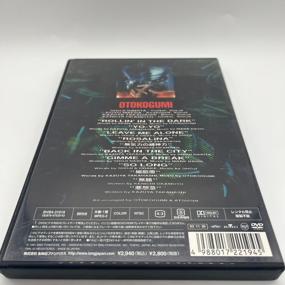 男闘呼組/LIVE IN YOKOHAMA 1991・Vol.2〈2004年1…