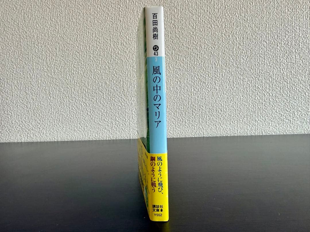 『影法師 サイン本』 & 百田塾 MEMORIAL BOOK & 初版本セット