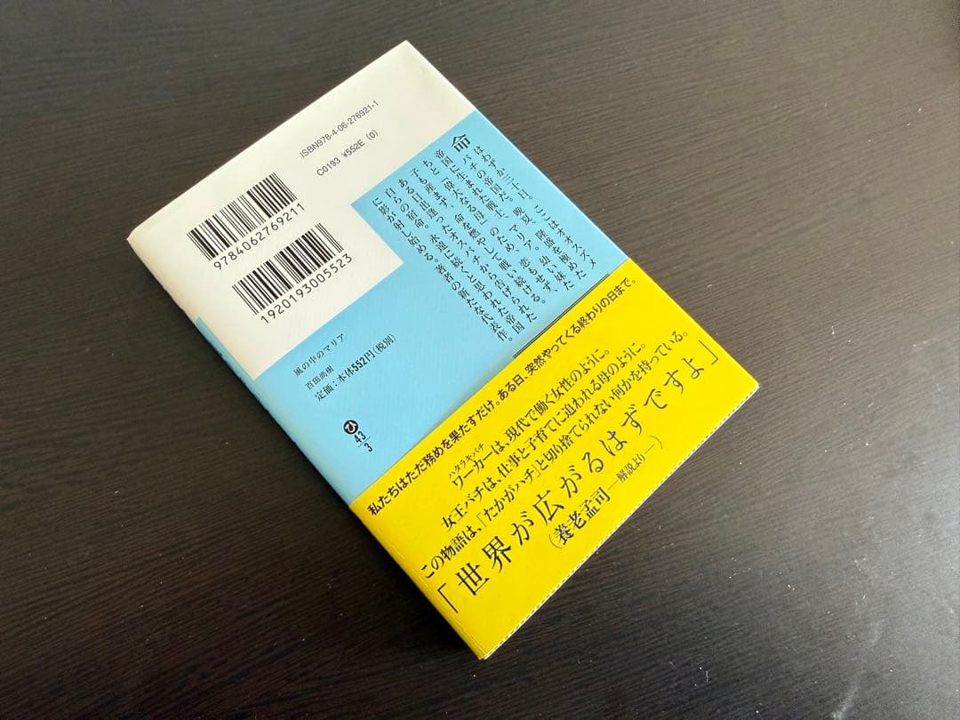 『影法師 サイン本』 & 百田塾 MEMORIAL BOOK & 初版本セット