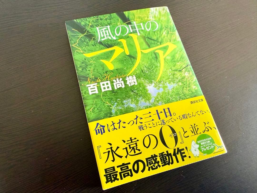 『影法師 サイン本』 & 百田塾 MEMORIAL BOOK & 初版本セット