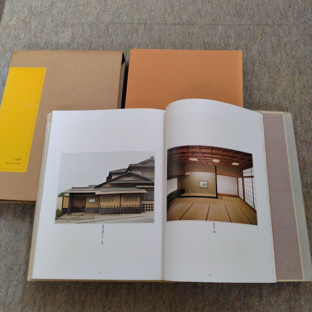 数寄屋造り、続数寄屋造り　平田雅哉作品集