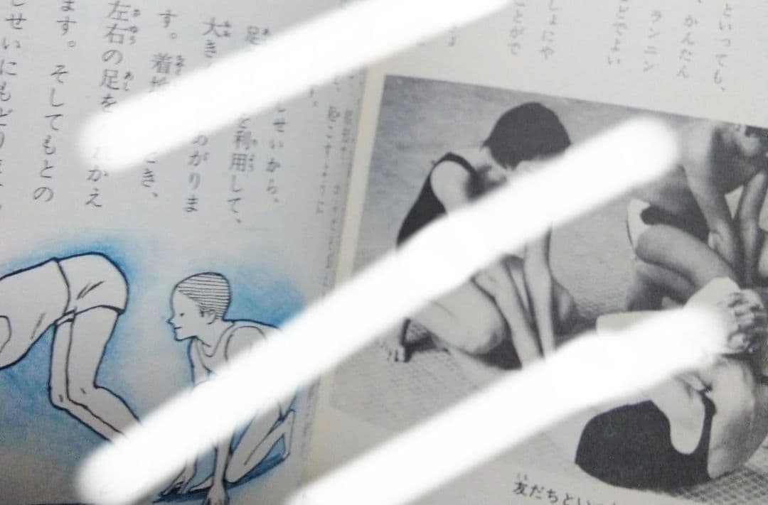 水泳教室 小学館入門百科シリーズ 2巻　昭和　70年代　レトロ