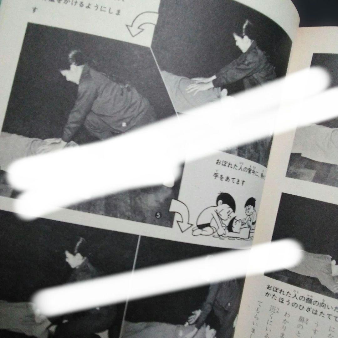水泳教室 小学館入門百科シリーズ 2巻　昭和　70年代　レトロ