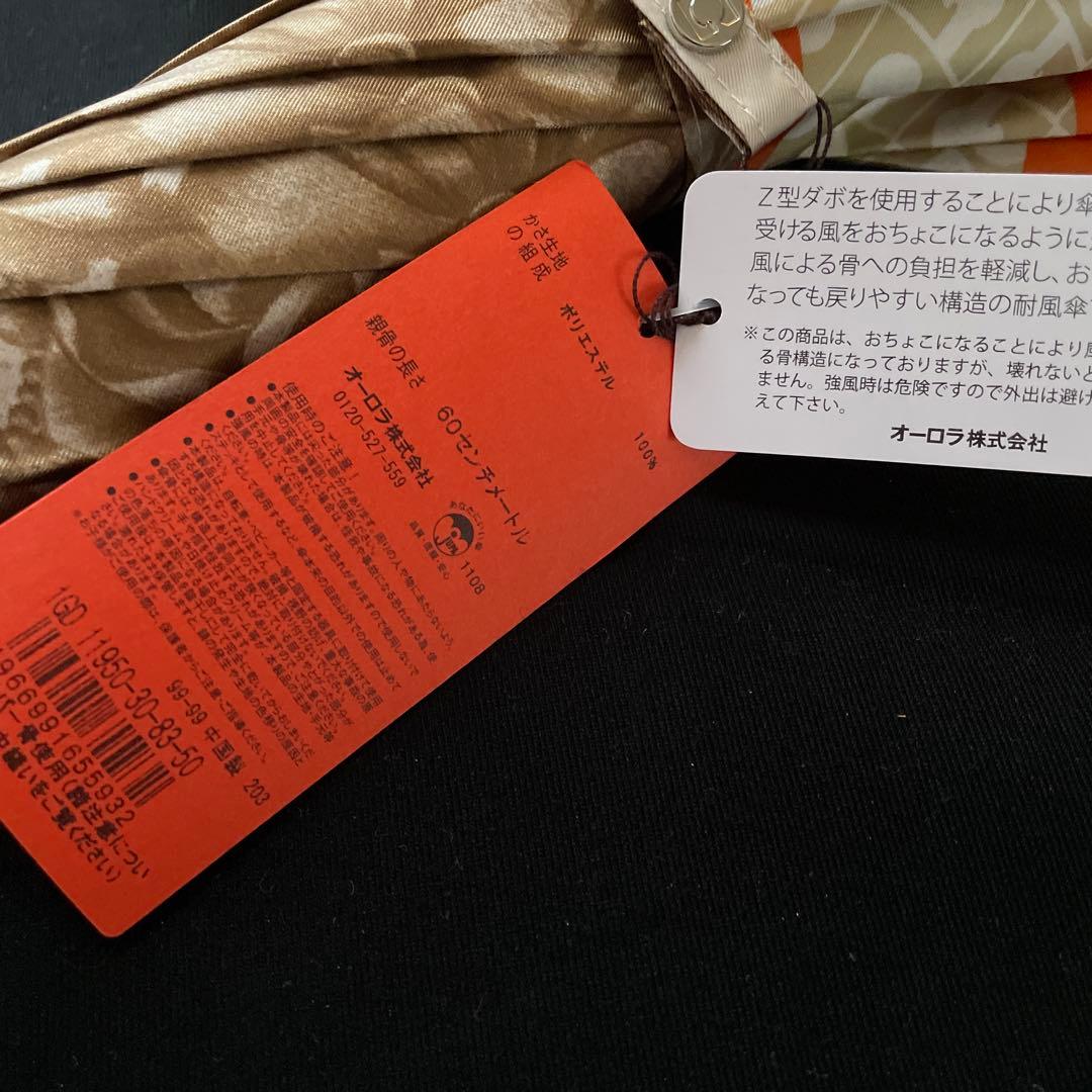 No.5 未使用 GHERARDINI 雨傘 長傘 新品 耐風　ジャンプ傘