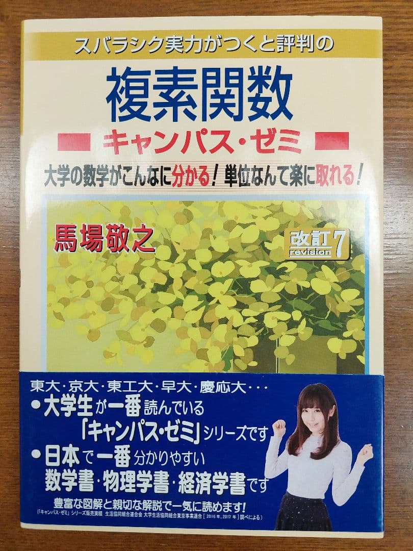 【マセマ】 大学 数学参考書 11冊セット