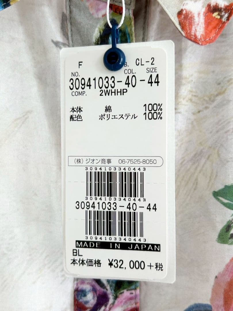 新品タグ付き・Chamois 花柄　チュニック丈ブラウス　大きいサイズ44