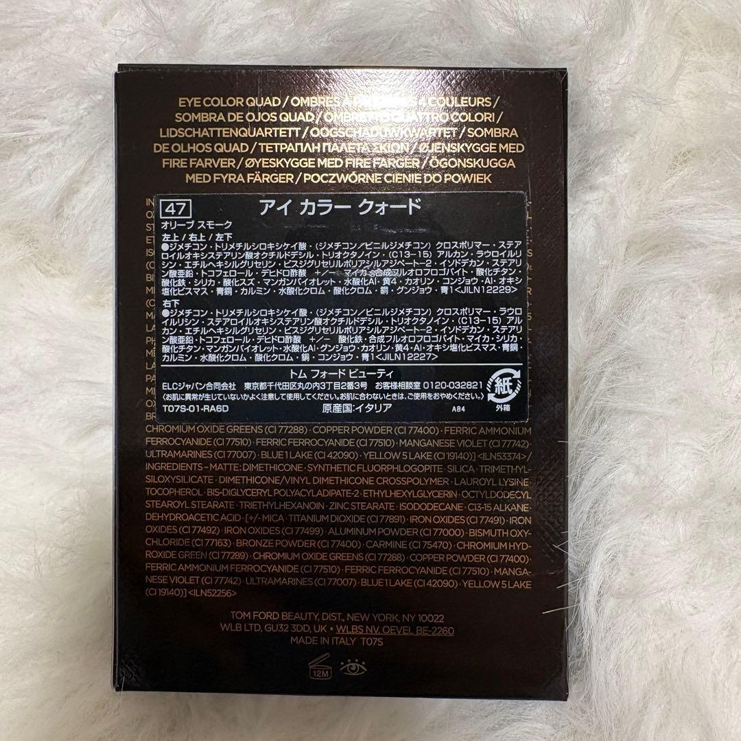 【新品未使用】TOMFORD アイカラークォード 47 オリーブスモーク