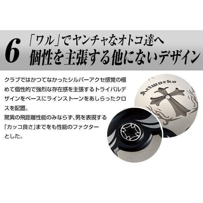【新品】ワイルドマキシマックス 三菱ケミカル製 飛匠シャフト仕様 ワークスゴルフ